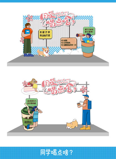 源文件下載【趣味活動拱門設計】編號：56420030327256849