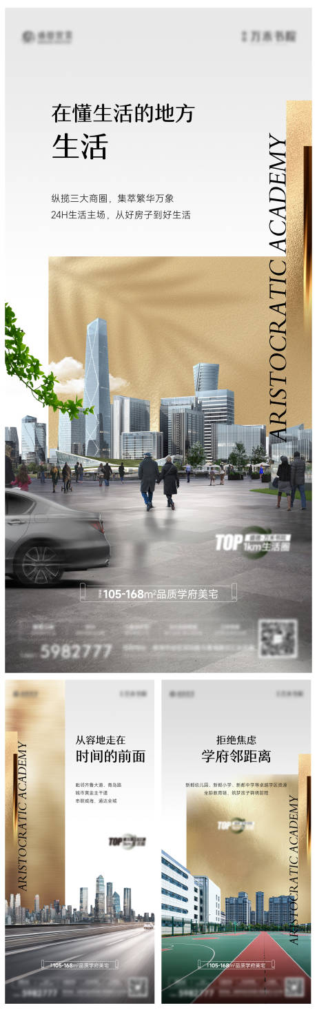 源文件下載【地產配套價值點】編號：16490029984593285