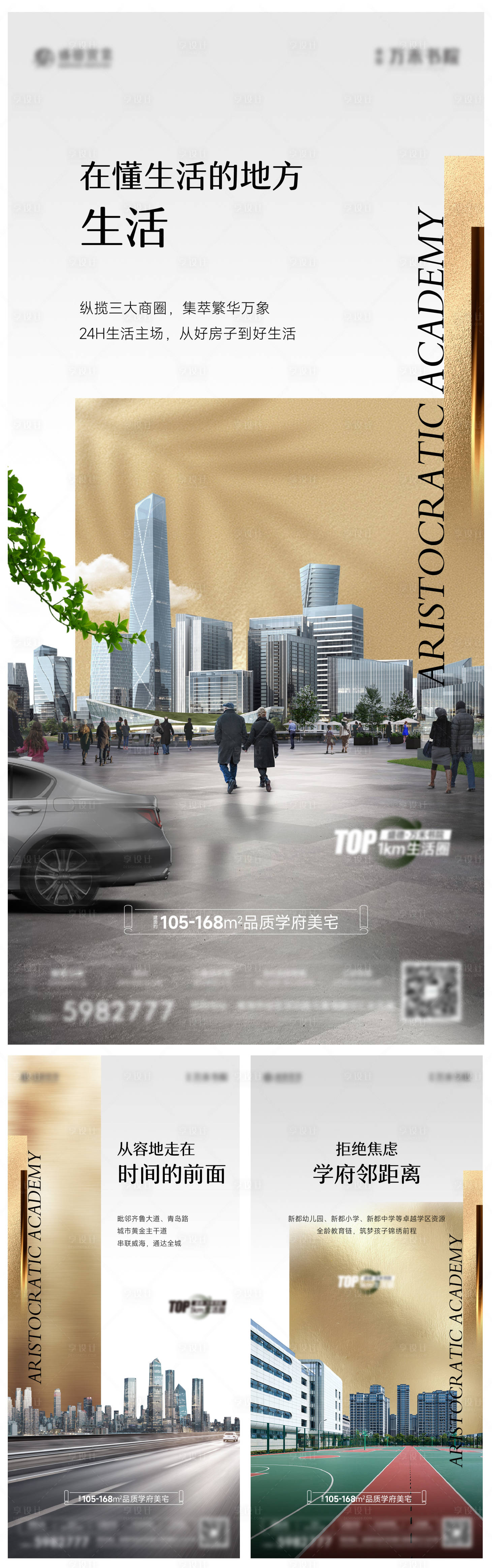源文件下载【地产配套价值点】编号：16490029984593285