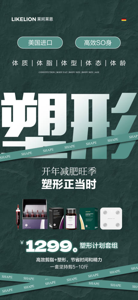 源文件下载【医美海报】编号：57790030188397187