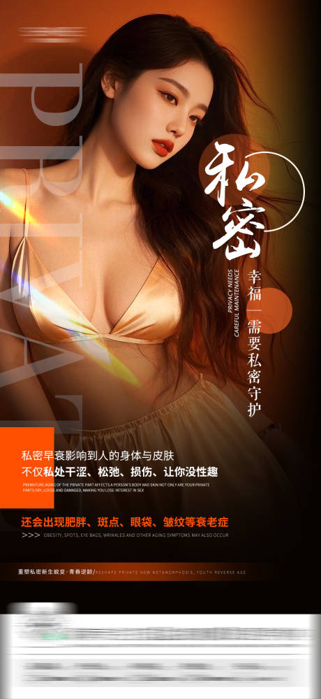 源文件下載【私密海報】編號：67770030448846925