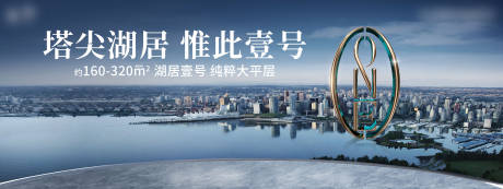 源文件下载【主画面房地产绿色质感湖居壹号大平层】编号：73310030184534600