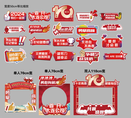 源文件下载【房地产誓师大会口号年会手举牌】编号：60570030438596963