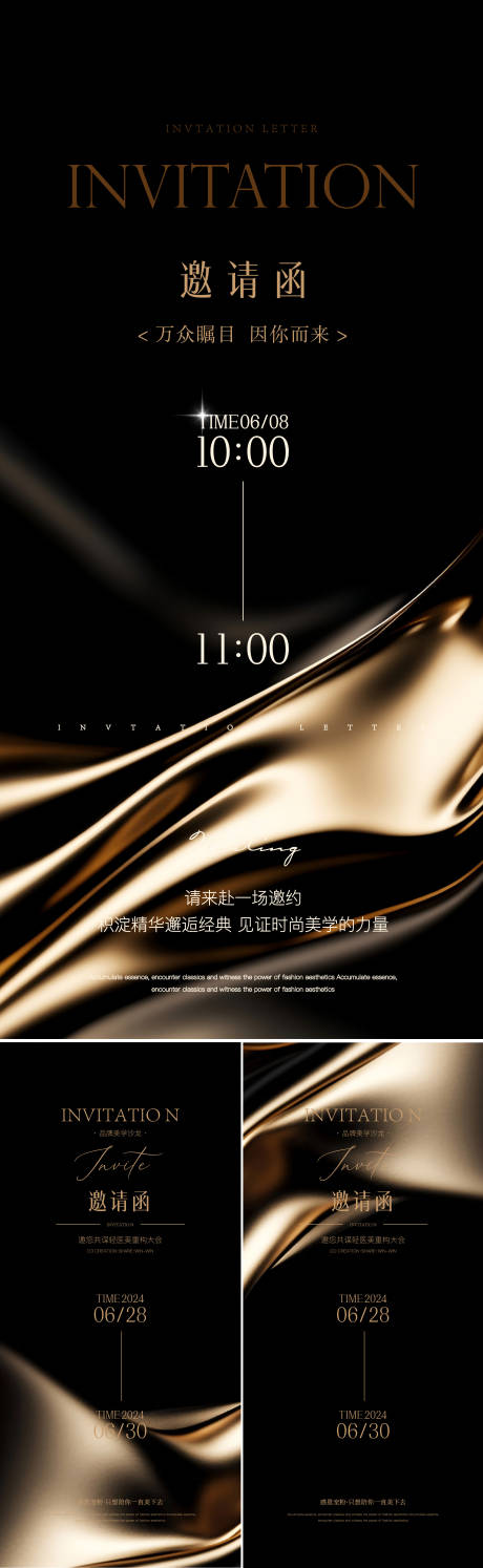 源文件下载【邀请函】编号：51960030332508008