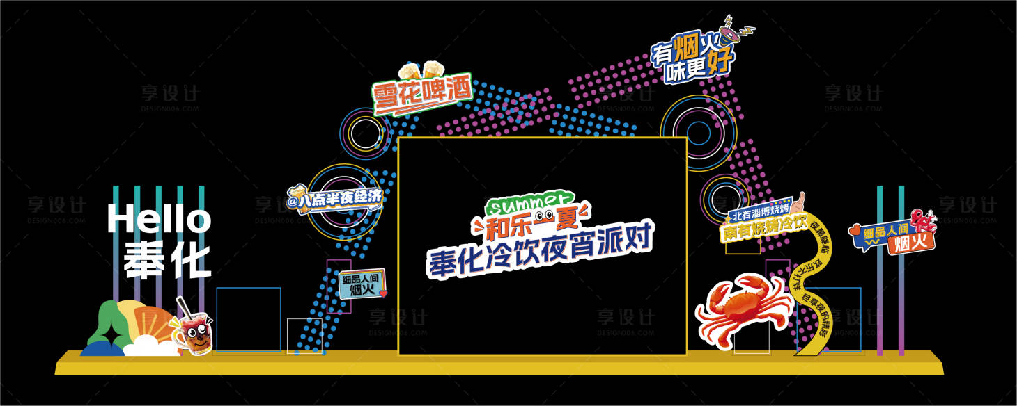 源文件下载【享设计】搜索编号：15480030333757451【夜市创意霓虹灯美食打卡舞台背景】