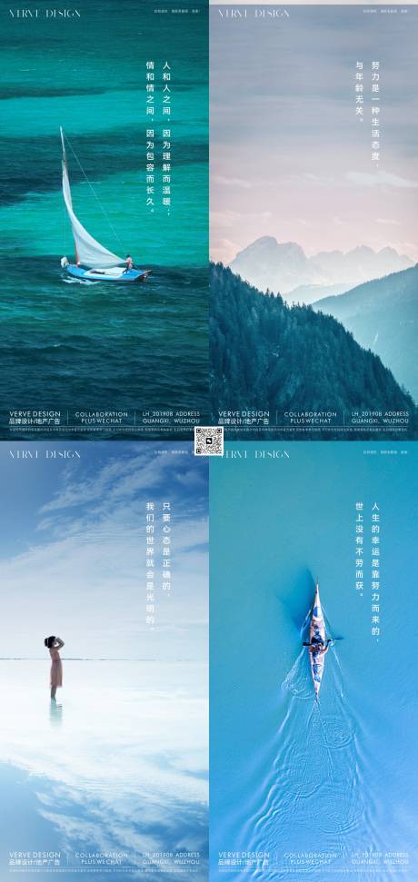 源文件下載【早安勵志系列海報】編號：92040030394977902