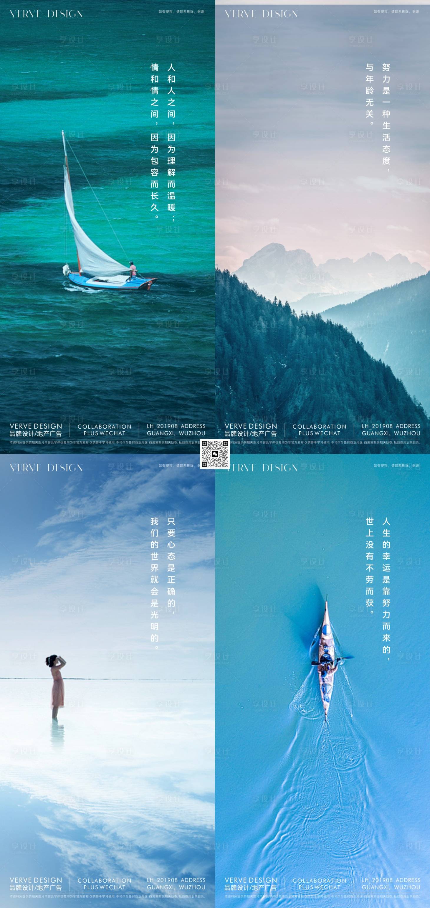 源文件下载【享设计】搜索编号：92040030394977902【早安励志系列海报】