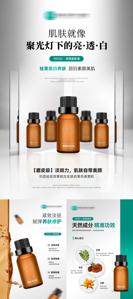 源文件下载【产品品宣海报】编号：64670030339358779