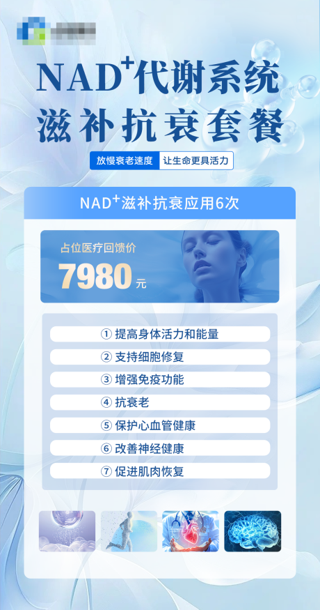源文件下载【医美细胞大健康套餐卡】编号：50600030424998887