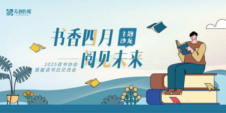 源文件下载【读书会】编号：76060030040254469