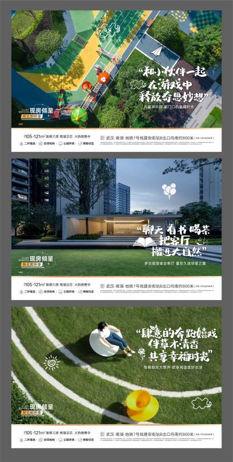 源文件下载【实景现房系列稿】编号：13210029943285231