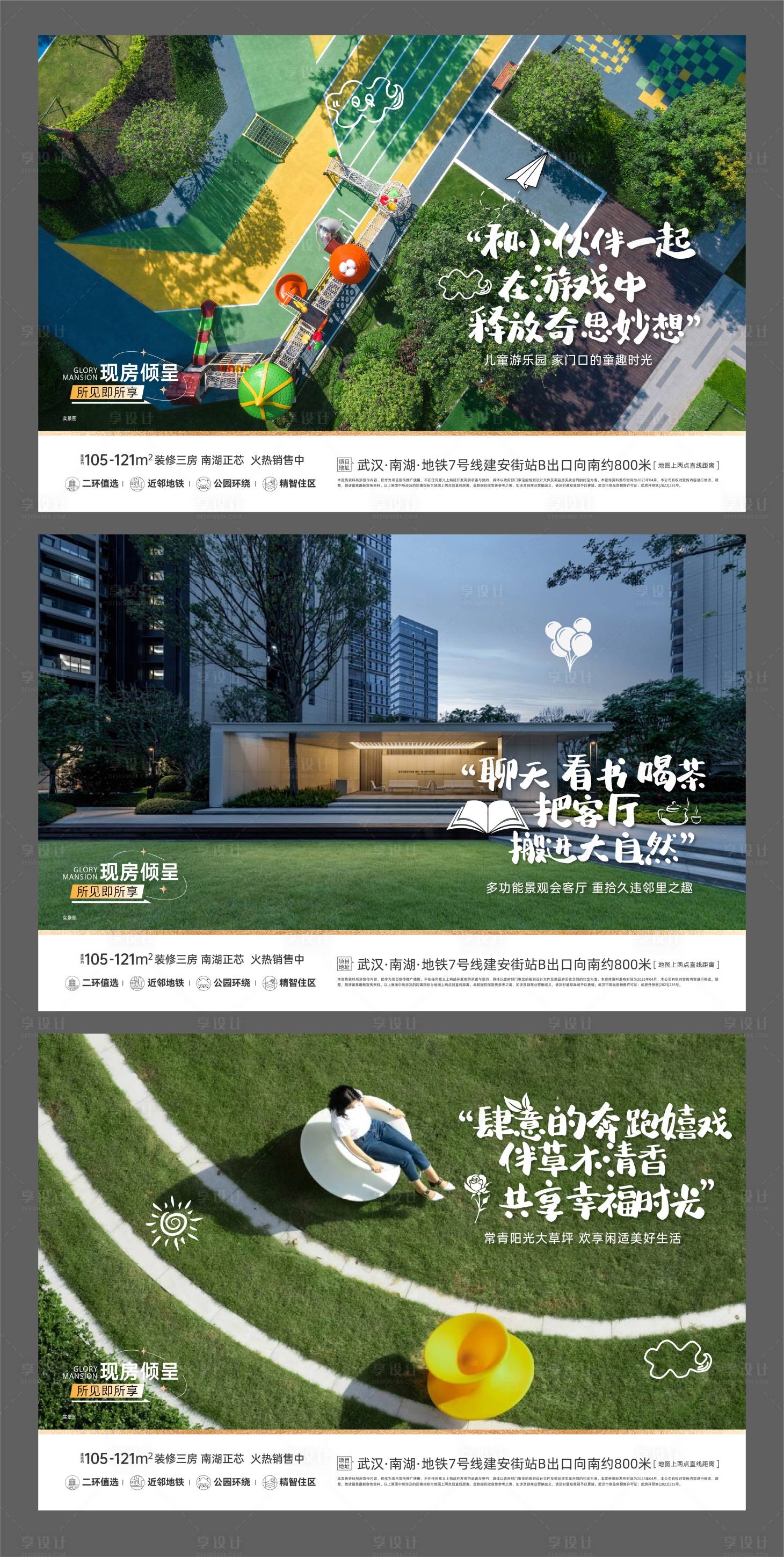 源文件下载【实景现房系列稿】编号：13210029943285231