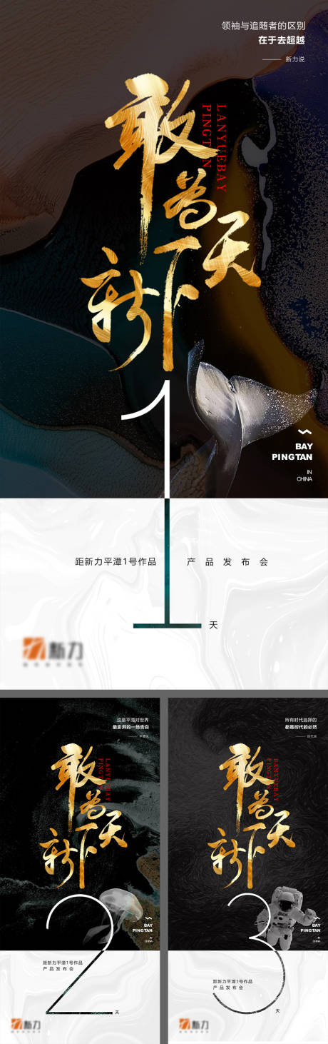 源文件下载【集团地产新品发布倒计时】编号：74830030456057306