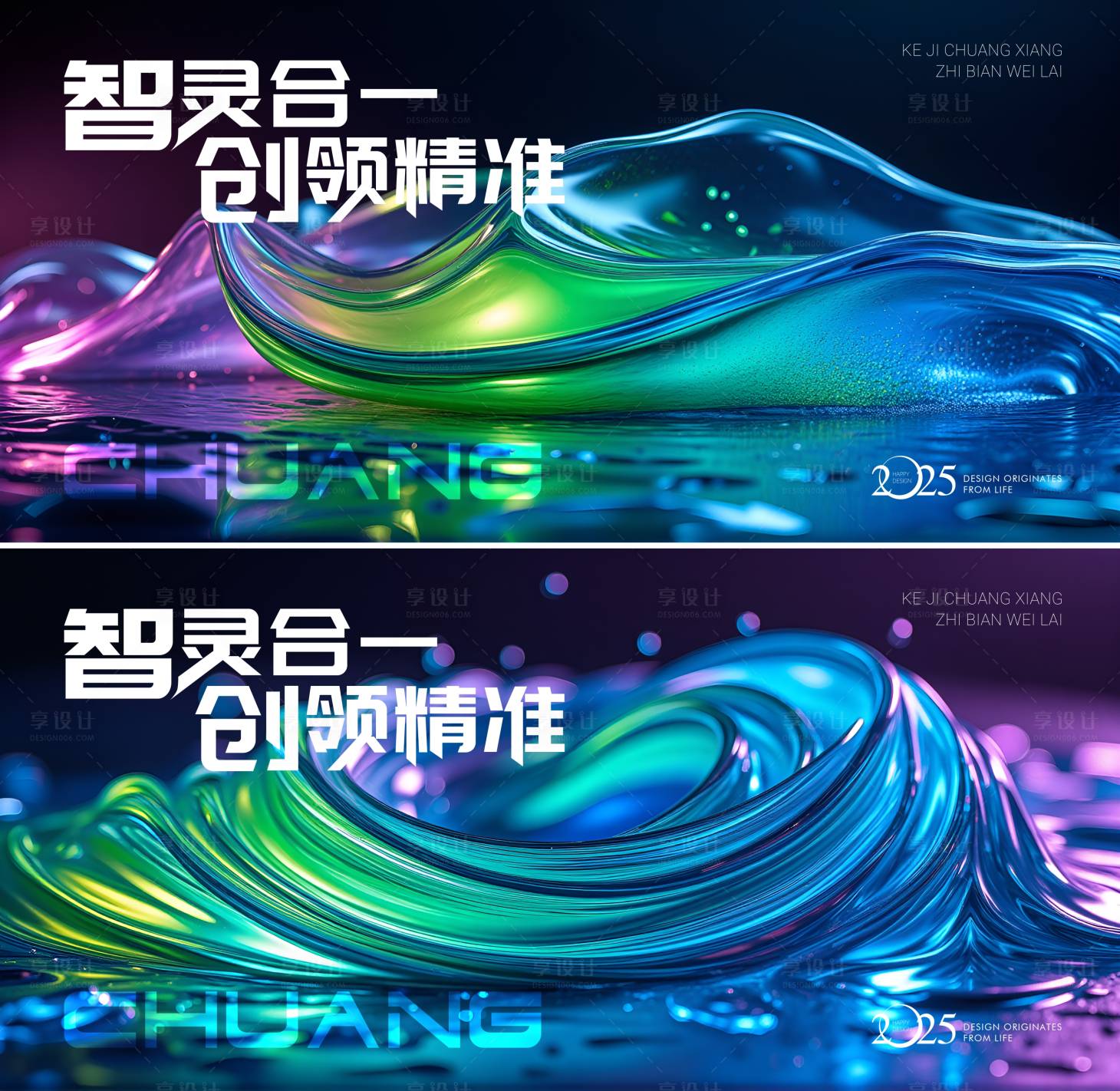 源文件下载【享设计】搜索编号：41720030124939384【智灵合一智能科技峰会背景】