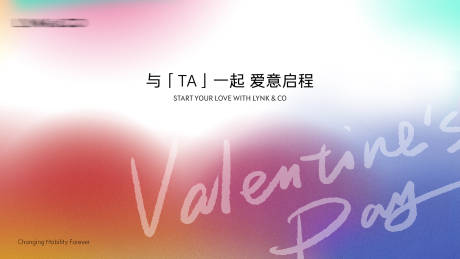 源文件下载【情人节主视觉海报】编号：65430030040615011