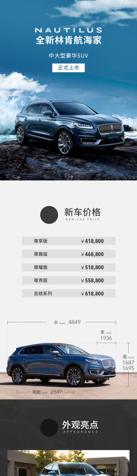 源文件下載【汽車促銷電商詳情頁】編號：92250030419233483