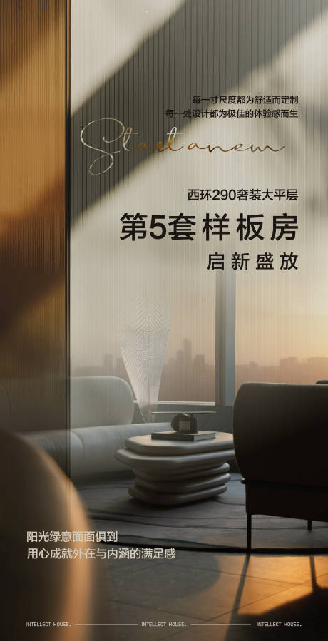 源文件下載【享設(shè)計(jì)】搜索編號(hào)：42430029993291663【地產(chǎn)價(jià)值海報(bào)】