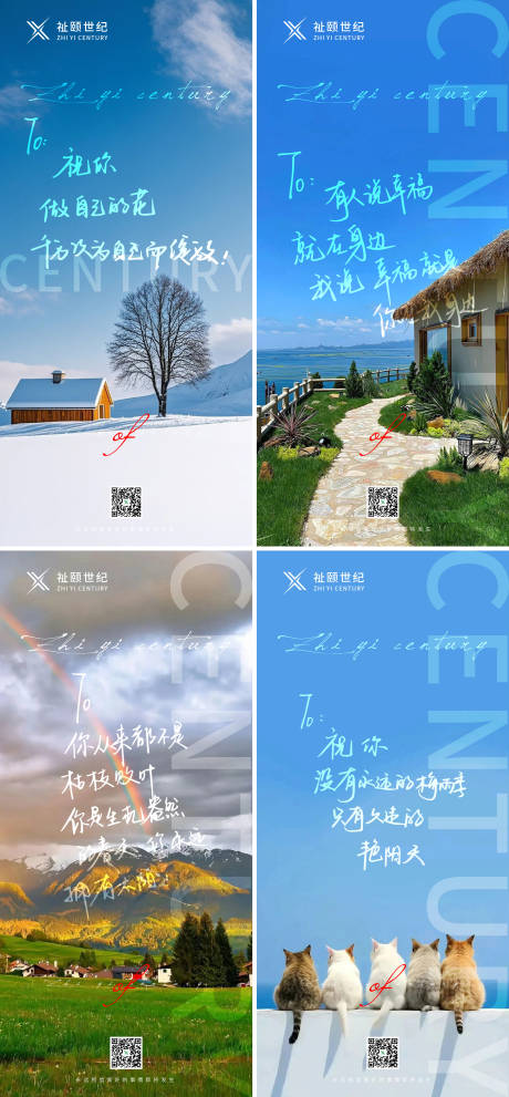 源文件下載【享設計】搜索編號：21950030467729283【早安勵志系列海報】