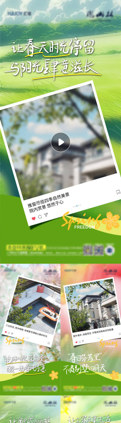 源文件下载【地产春天卡通手绘活动手写清新价值点】编号：28100030049954061