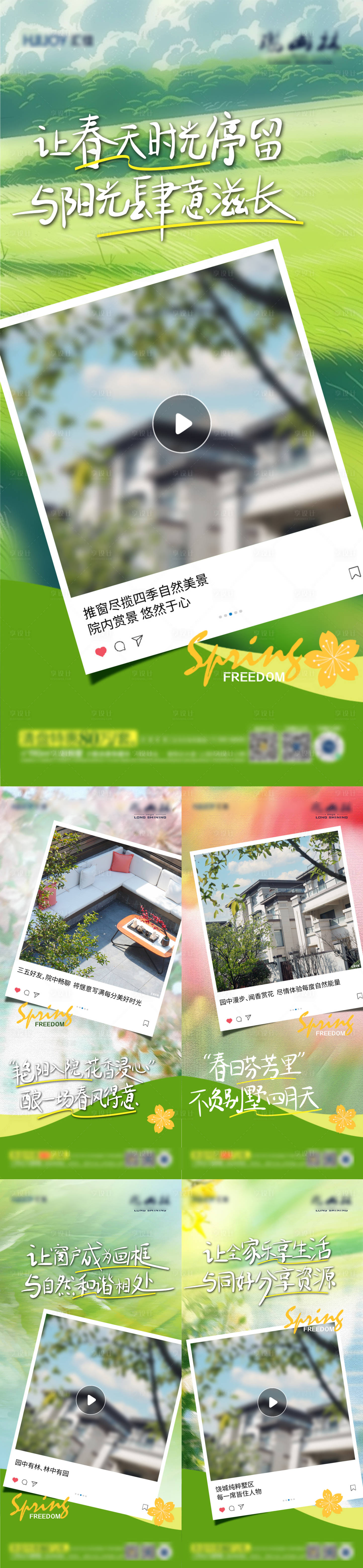 源文件下載【地產春天卡通手繪活動手寫清新價值點】編號：28100030049954061