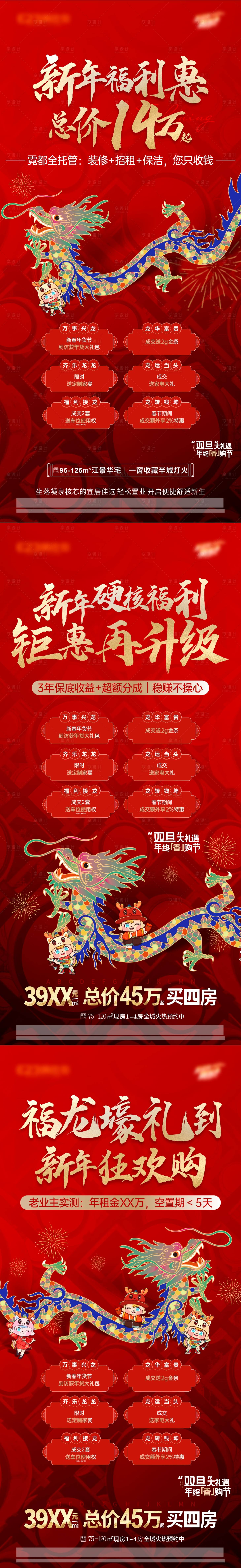 源文件下載【享設(shè)計】搜索編號：90360030423221599【地產(chǎn)促銷紅金系列海報】