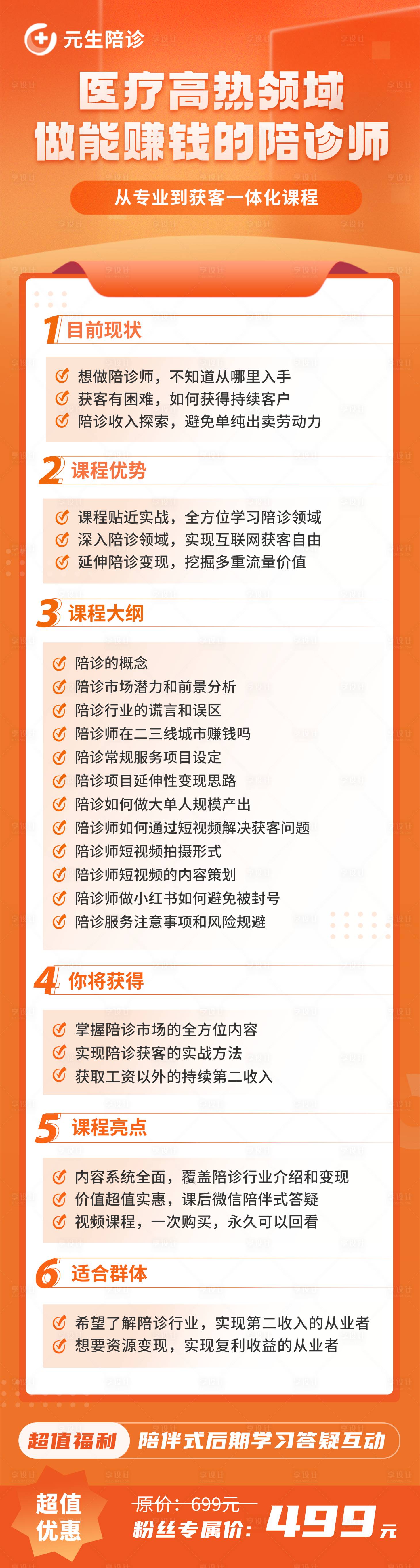 源文件下載【享設計】搜索編號：31920030379615676【H5長圖】