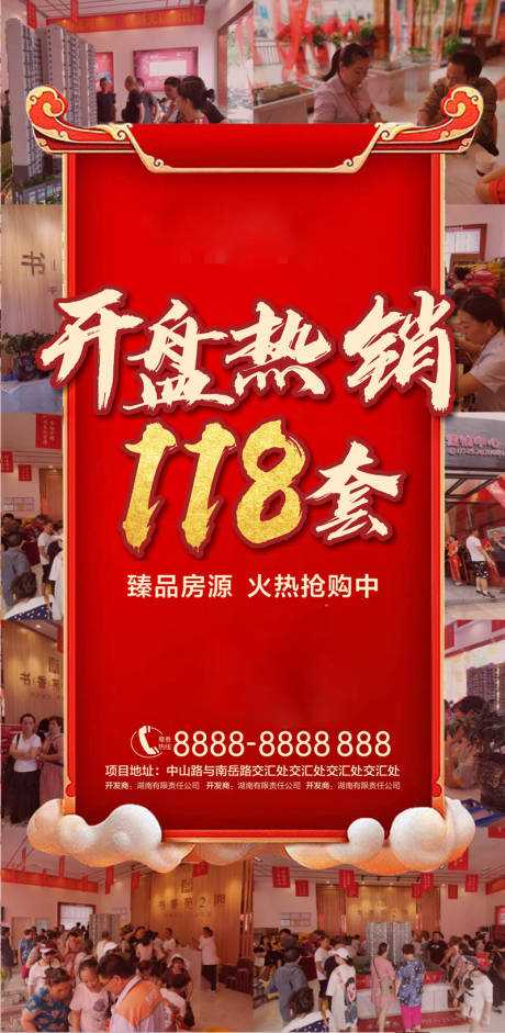 源文件下载【享设计】搜索编号：74900029967607253【热销海报】
