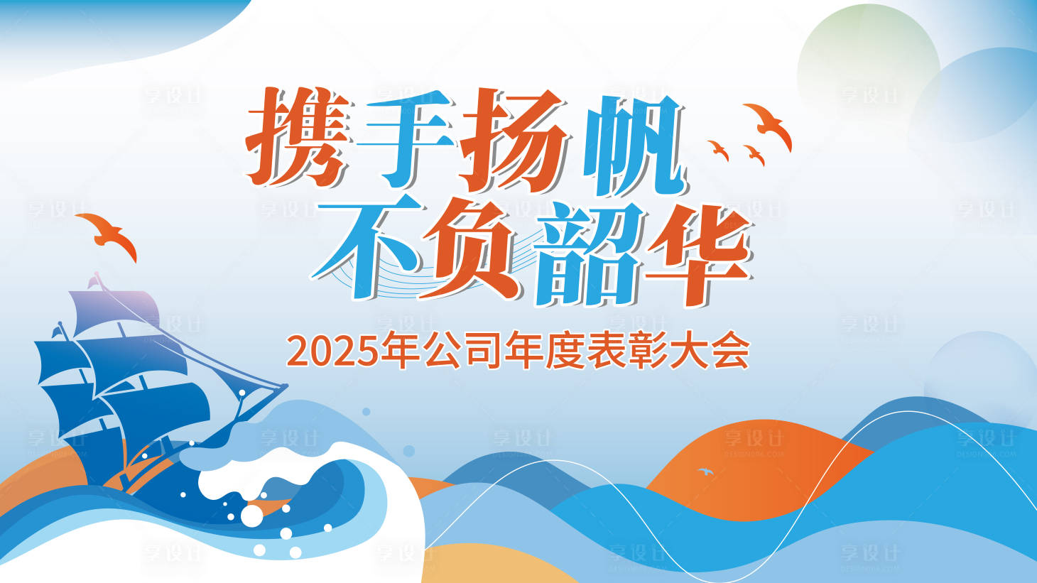 源文件下载【享设计】搜索编号：37590029977262197【主画面】