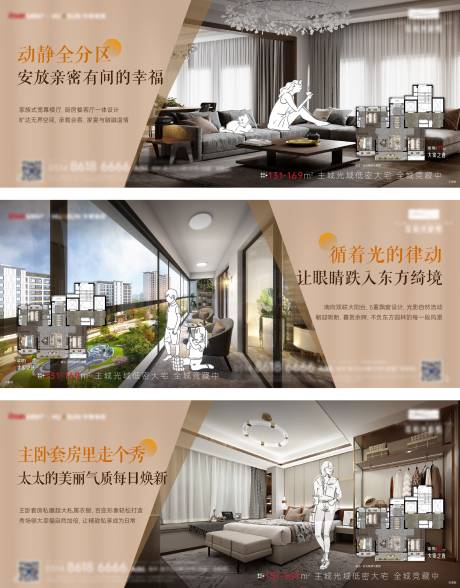 源文件下載【線描人物戶型價值場景描述系列展板海報】編號：24070030267728970