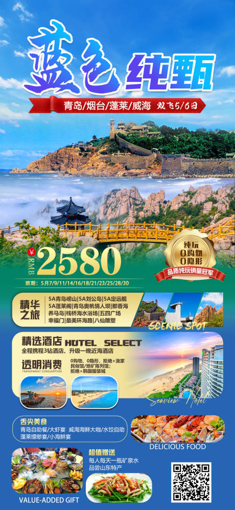 源文件下载【蓝色纯甄】编号：68130030406653978