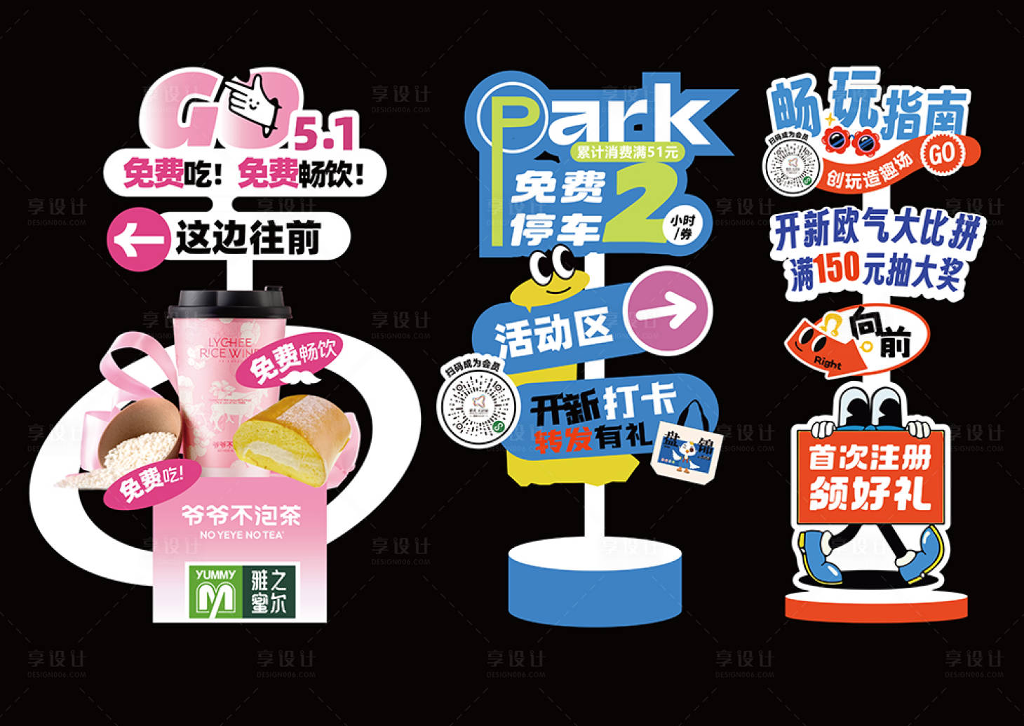源文件下载【享设计】搜索编号：96650030499634131【指示牌】