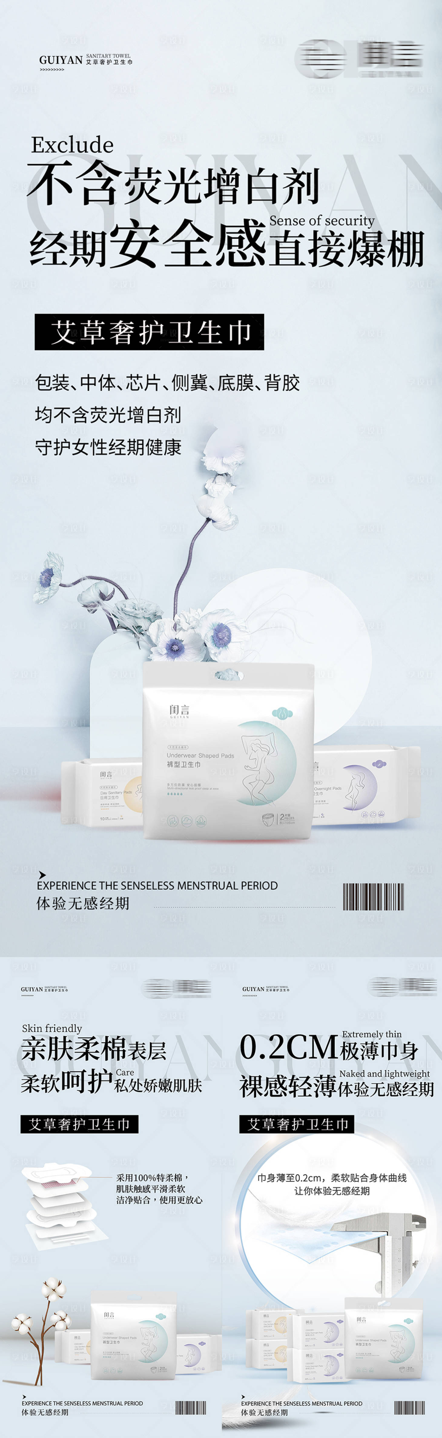 源文件下载【享设计】搜索编号：50180030225689037【私密养护产品海报】