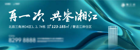 源文件下载【江河入市主形象宣传海报】编号：78000030456826093
