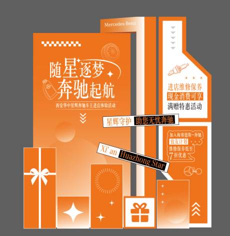 源文件下載【享設計】搜索編號：56060030439015509【汽車美陳】
