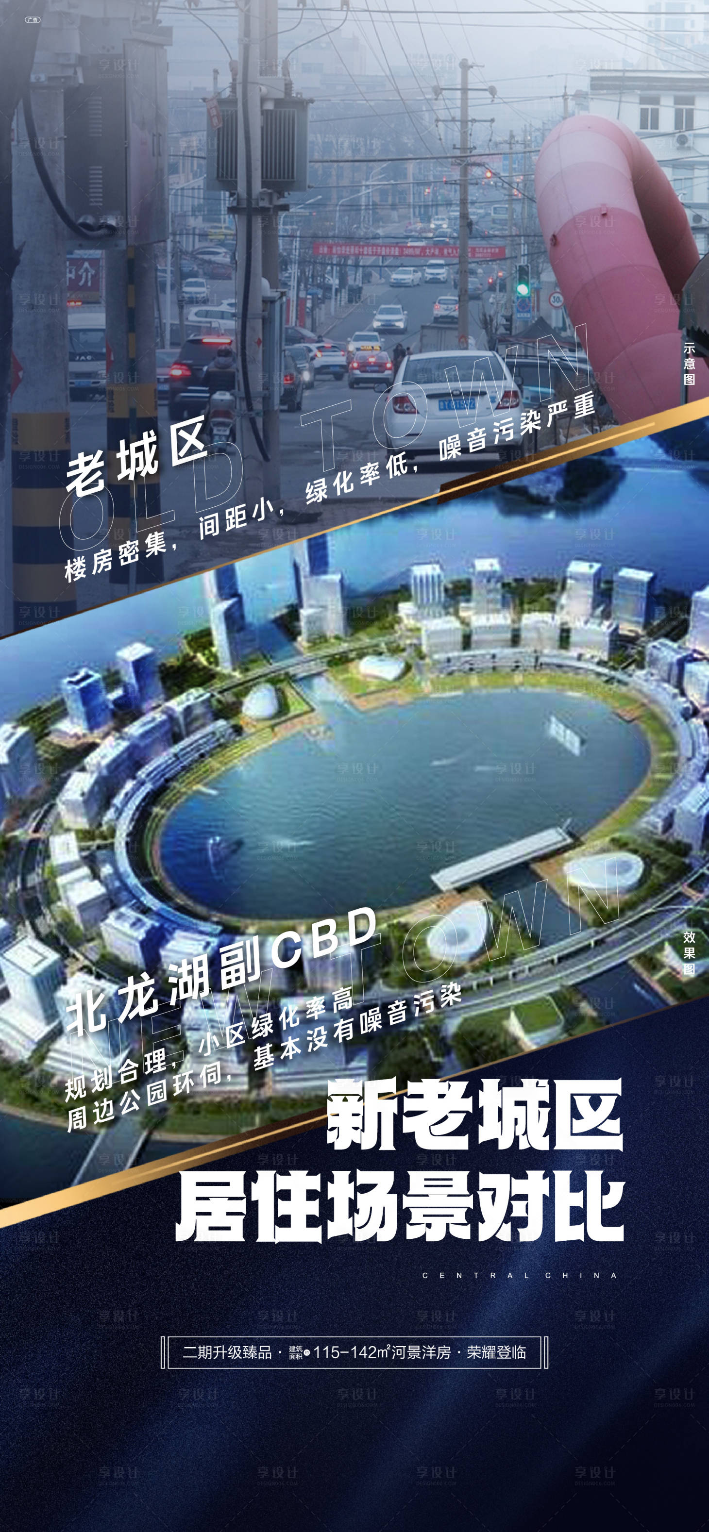 源文件下載【享設(shè)計(jì)】搜索編號(hào)：60160030494465768【對(duì)比圖】