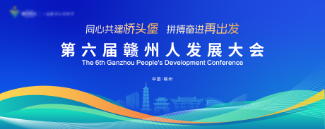 源文件下载【蓝色科技发展大会】编号：38660030038341420