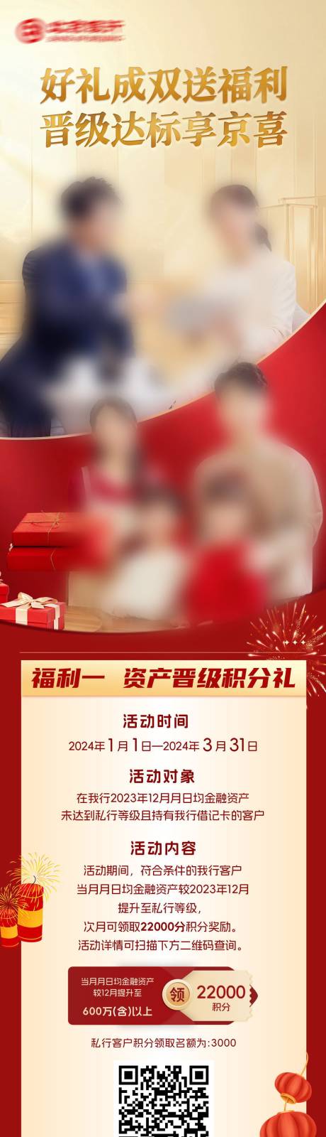 源文件下载【享设计】搜索编号：78340029881996440【金融长图】