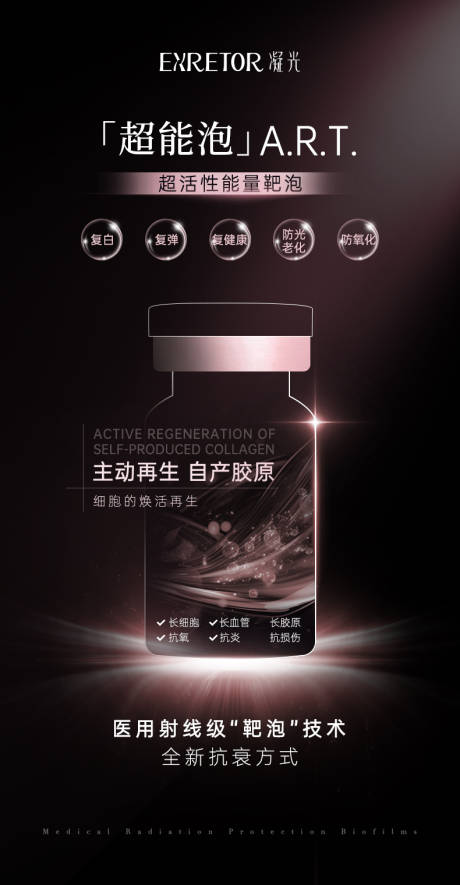 源文件下载【医美海报】编号：82080030454139265