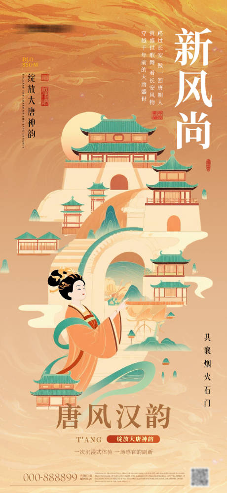 源文件下載【享設計】搜索編號：13030030276203967【中式宣傳海報】