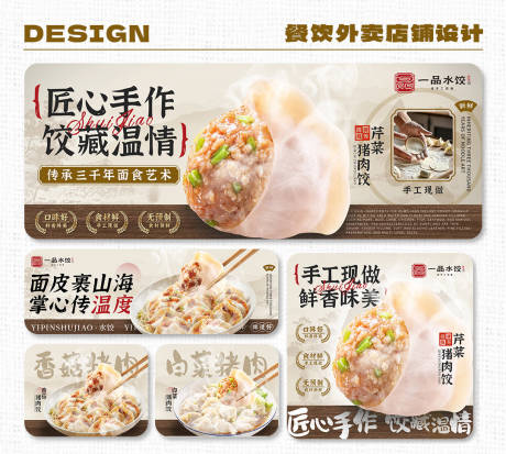 源文件下载【餐饮外卖店铺装修设计】编号：99720028811438896