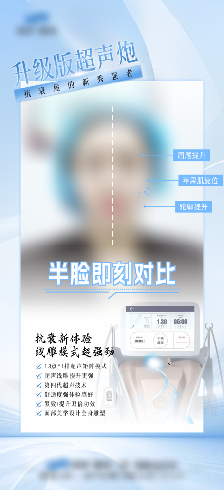 源文件下載【享設計】搜索編號：61190030462563530【案例對比海報】