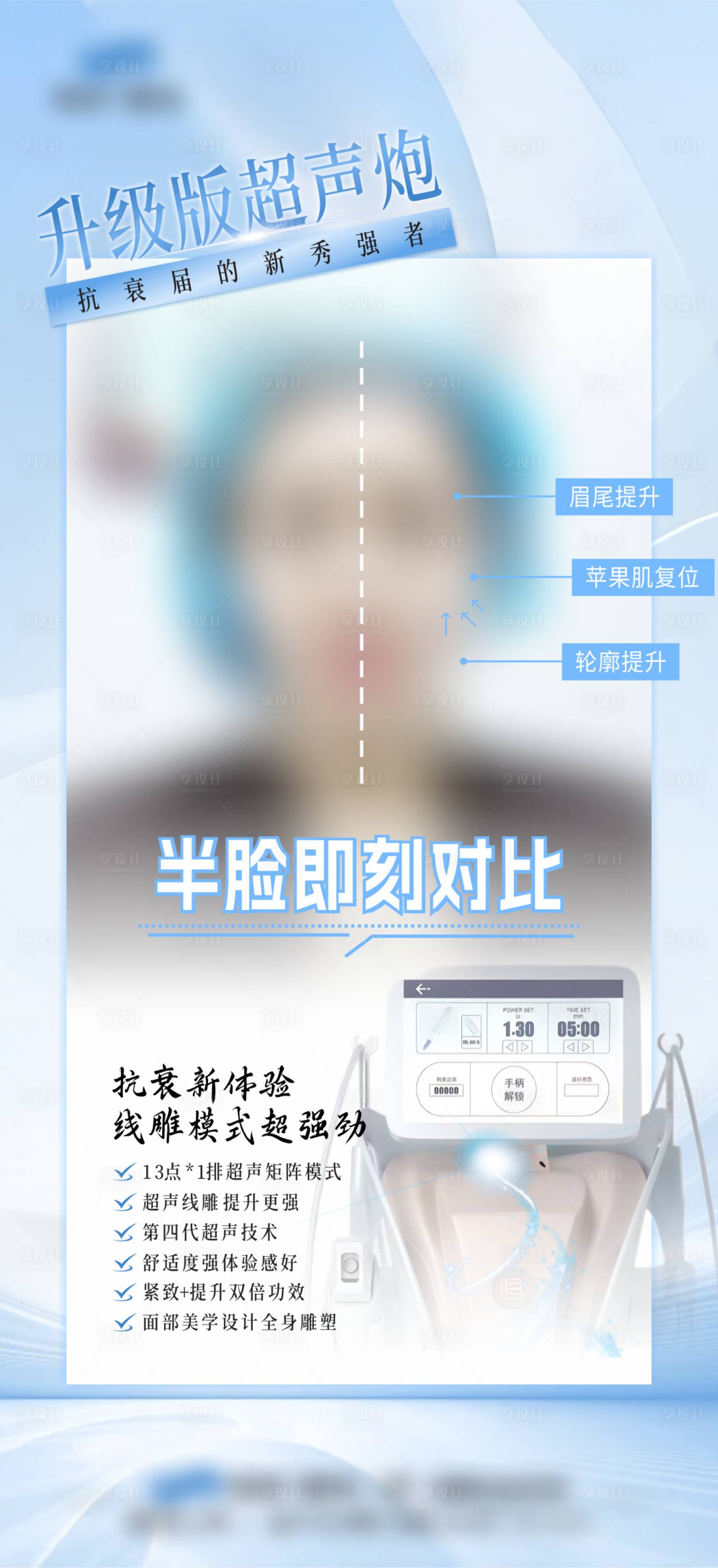 源文件下載【享設計】搜索編號：61190030462563530【案例對比海報】