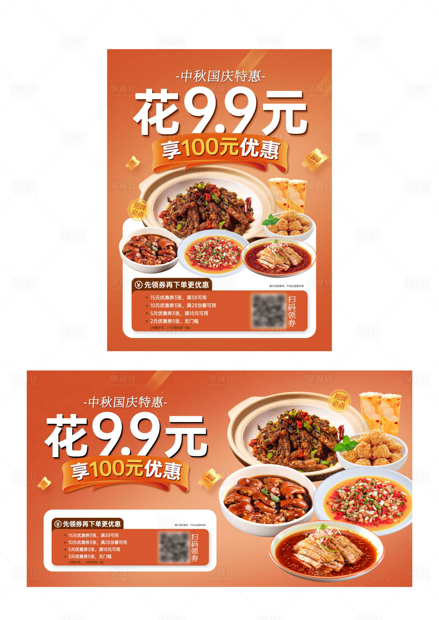 源文件下载【享设计】搜索编号：49170030377112355【花9.9领100元券】