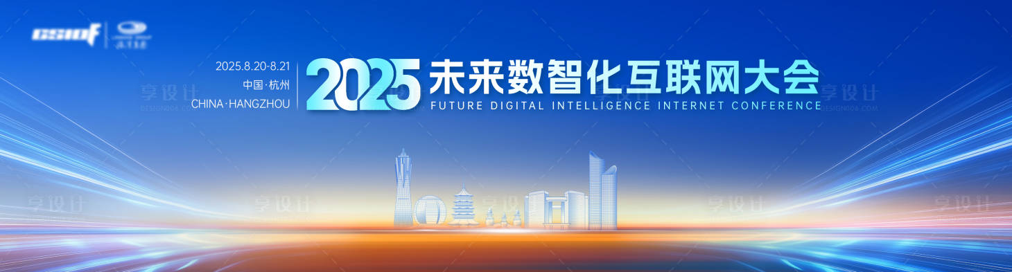 源文件下載【享設計】搜索編號：12880030219868037【數(shù)智科技 】