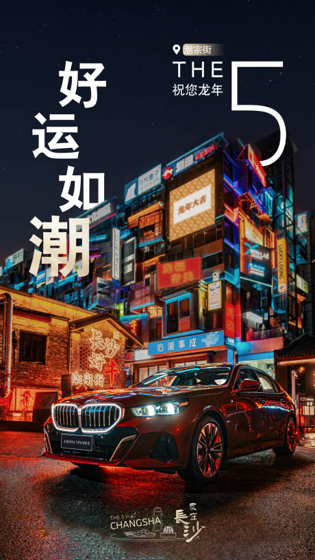 源文件下载【长沙BMW 】编号：30170030169475189