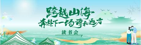 读书会