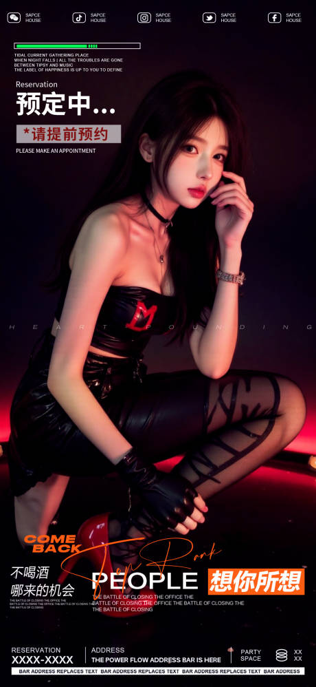 源文件下载【享设计】搜索编号：40060029947924528【酒吧ktv美女邀约海报】