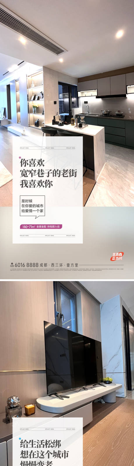 源文件下载【地产价值海报】编号：16860029993372344