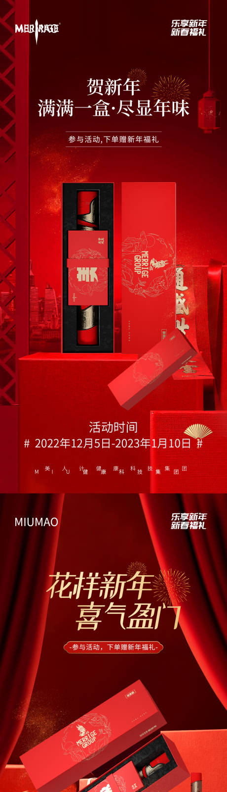 源文件下载【新年礼物 】编号：67530029898889430
