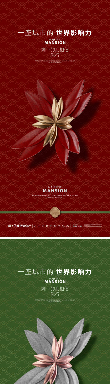源文件下載【享設(shè)計(jì)】搜索編號：49540030089302654【地產(chǎn)品推調(diào)性海報(bào)】